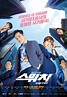Upcoming Drama “Switch” Starring Jang Geun Suk And Han Ye Ri Reveals ...