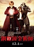 View Fullmetal Alchemist Brotherhood Official Poster Pics