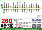 台中市公車260路 - Wikiwand