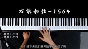 1645到底能弹唱多少流行歌曲？这才是万能和弦 - 知乎