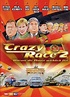 Crazy Race 2 - Warum die Mauer wirklich fiel (2004) German movie cover