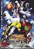 Kamen Rider Movie War Mega Max: Kamen Rider vs. Kamen Rider Fourze ...