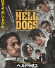 岡田准一新作電影《地獄犬》預告海報 9月16日上映 | 陸劇吧