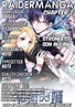 Read Strongest Son In Law Manga English [New Chapters] Online Free ...
