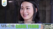 星級旅行團 Carol Yeung Yoga X 關島瑜樂 - YouTube