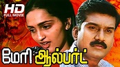 Tamil Full Movie | Mary Albert | Full HD Movie | Ft. Napoleon, Sangita ...