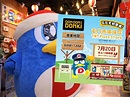 DON DON DONKI 最大分店登陸屯門市廣場！7 月 20 日正式開幕 - ezone.hk - 網絡生活 - 生活情報 - D210630