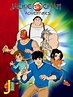 Jackie Chan Adventures - Where to Watch and Stream - TV Guide