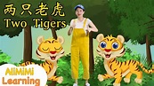 Liang Zhi Lao Hu 两只老虎⎮ Two Tigers Chinese Nursery Rhymes⎮Two Tigers ...