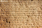 Greek Language: History and evolution | Greeka