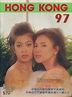 Hong Kong 97 # 27, , Beautiful Asian Girls Magazine, Hong Kong