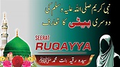 Ruqayyah bint Muhammad ﷺ #biography رقیہ بنت محمد ﷺ - YouTube