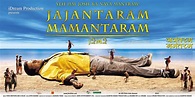 Jajantaram Mamantaram (aka J2M2) (#5 of 6): Extra Large Movie Poster ...