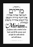 Hebrew Name Quotations | Schultz Yakovetz Judaica