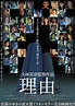 Riyû (TV Movie 2012) - IMDb