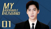 【ENG SUB】My Adorable Husband 01| Romance, Comedy | Starring: Yang Yang ...