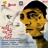 Mari Life Tari - મારી લાઈફ તારી | Gujarati Movie - KrupMusic