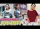 楊思琦驚爆秘婚 大肚4個月 - YouTube