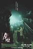 犀照-中国香港电影全集[粤语高清]免费观看-芒果TV