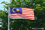 馬來西亞的國旗象徵什麼？ - 每日頭條