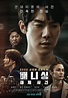 La película coreano-francesa de Yoo Yeon Seok ‘The Vanishing’ confirma ...