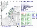 [地震] 中央氣象局第019號有感地震報告 花蓮M6.6 - 看板EarthScience - PTT網頁版