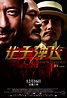 Let The Bullets Fly Movie Review | By tiffanyyong.com