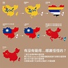 「台灣是個獨立國家，名字叫中華民國」？（202X 停更主頁為準，有當時的圖文漫畫啦） - iamleo123的創作 - 巴哈姆特
