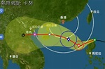 風暴「卡努」周日闖港400公里範圍 風力或達3號波-香港商報