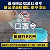 【全面復常】香港明起全面取消口罩令，成全球最後撤口罩令地區 - 新浪香港