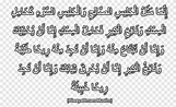 Amistad hadith allah imam, uthman abu quhafa, ángulo, texto png | PNGEgg