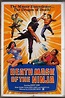 Death Mask Of The Ninja (1982) Original Movie Poster at Amazon's ...