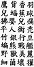 Letras japonesas del vector Kanji 169553 Vector en Vecteezy