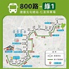 試營運最後一天！中捷綠線25日通車 10線公車動線調整 | 生活 | Newtalk新聞