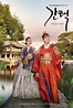 Bibir Sinopsis: Sinopsis dan Review Drama Korea Queen: Love and War (2019)