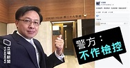 何君堯去年法院內自拍 警方：已完成調查 徵詢法律意見後不作檢控 | 立場新聞•聞庫