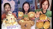 【chibo】美食诱惑-【泡芙合辑】-大胃王吃播甜品精选-挑战各种美食-mukbang asmr-eating show - YouTube