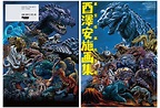 Artworks of Yasushi Torisawa -The Attack of Toho Monsters : GODZILLA