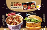 南台灣速食品牌～2023丹丹漢堡最新菜單 & 網路推薦必點美食，還有「寶可夢紅包袋」限量送！