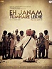 Eh Janam Tumhare Lekhe (#4 of 4): Extra Large Movie Poster Image - IMP ...