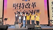 時代力量不分區立委8席名單曝光 林依瑩、王寶萱、宋國鼎入列