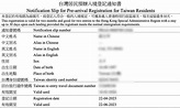 【香港簽證申請教學】台灣人入境香港免台胞證！免費線上申請／線上簽證重下載 – 卡蘿旅遊生活札記