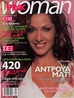 Despina Vandi, Pink Woman Magazine September 2002 Cover Photo - Greece