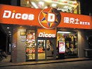 Top 10 fast-food chains in China - China.org.cn
