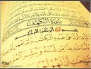 Quran Karim | Sourat Al Kahf | ~| A z i z |~ | Flickr