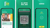 不得寫紙仔：必須使用「安心出行」App 入食店 - DCFever.com