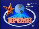 Vremya News opening 1987 - YouTube