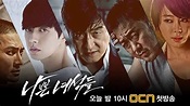 BAD GUYS - SÉRIE COREANA - NETFLIX | Netflix, Série de televisão, Coreana