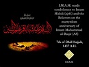 Martyrdom Anniversary of Imam Muhammad al-Baqir (AS) - IMAM-US.org
