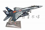 [在台現貨-75周年紀念塗裝] 美國國民警衛隊 F-15E 鷹式戰鬥機 F15 超音速戰鬥機 1/100 合金飛機模型 | Yahoo奇摩拍賣
